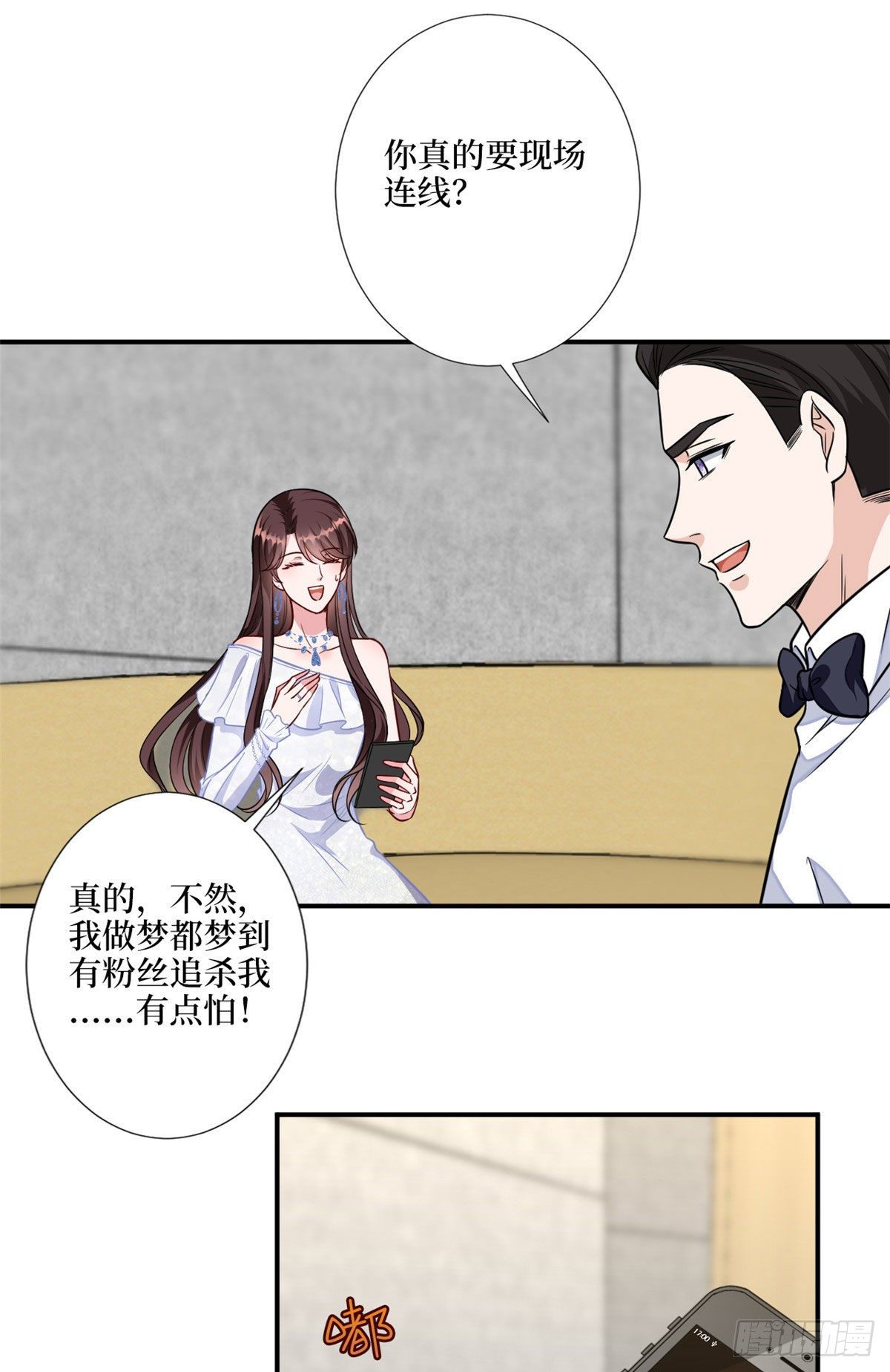 第117话 背影男神身份大曝光14
