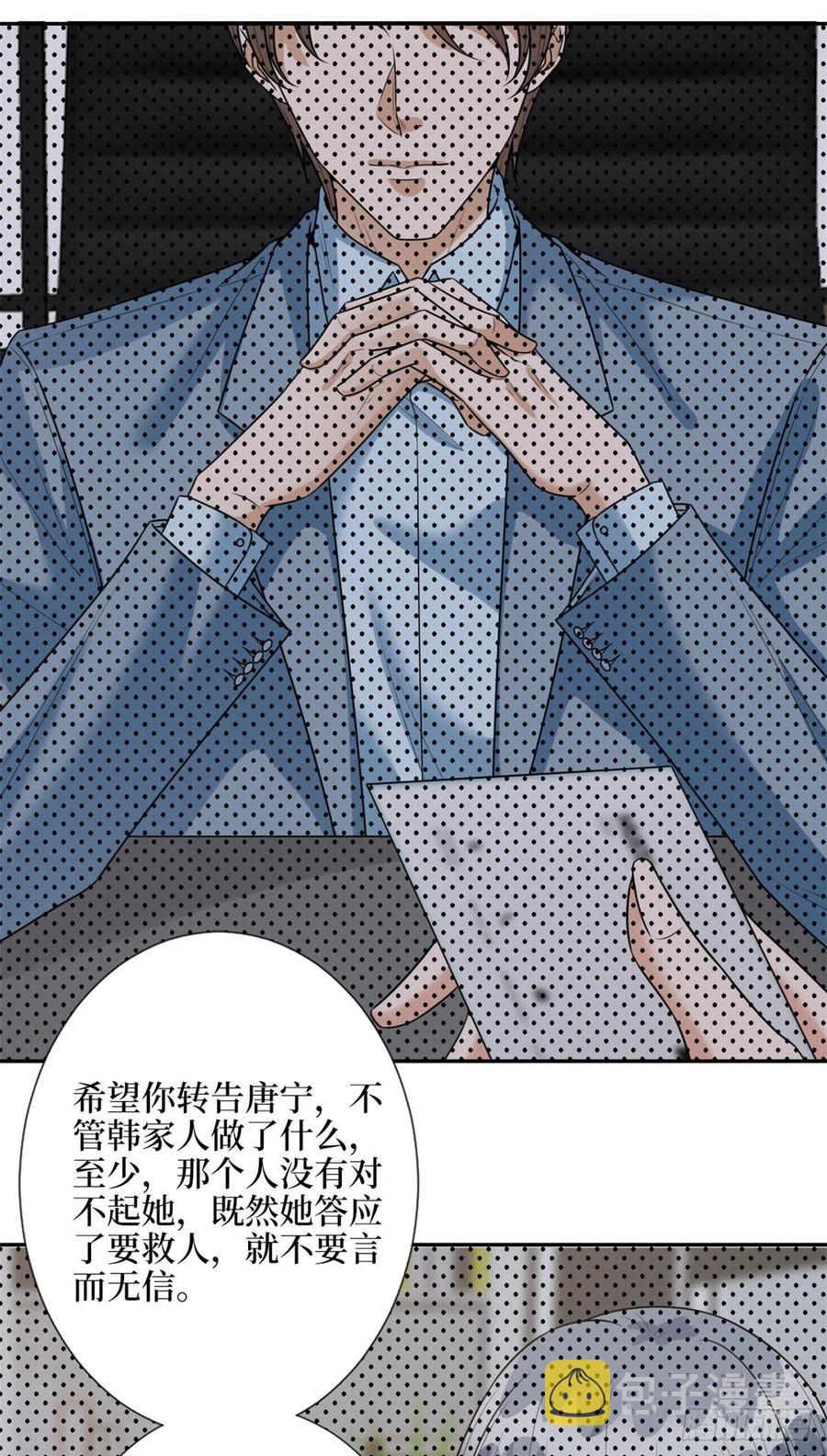 第132话 罗昊的谎言2