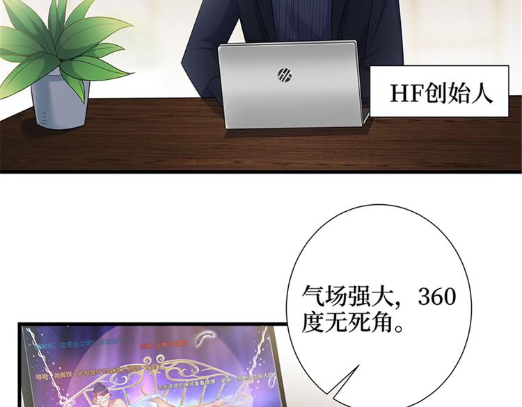 第十四话 换代言人48