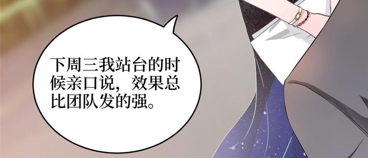 第二十七话 宣布复出95