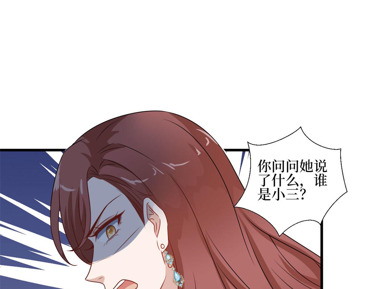 第235话 到底谁是小三？85