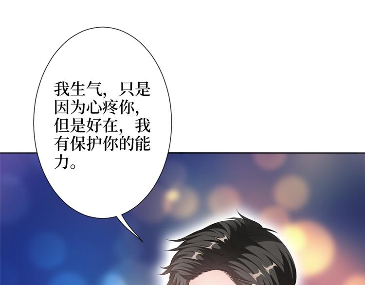 第四十八话 墨霆的手段62