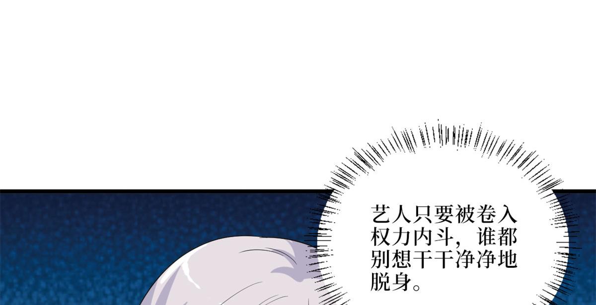 第199话 没人能干净离场86