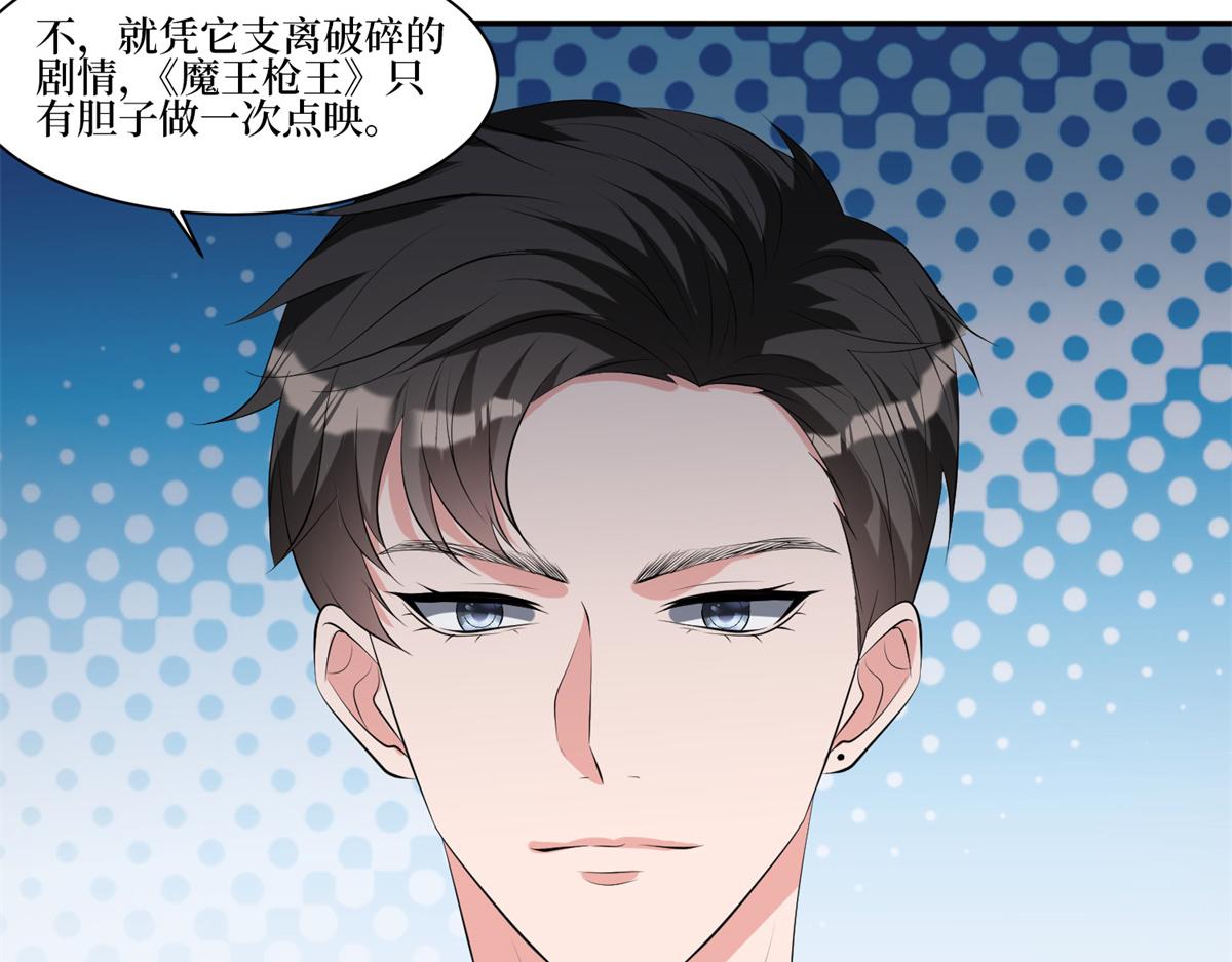 第255话 营销大战23