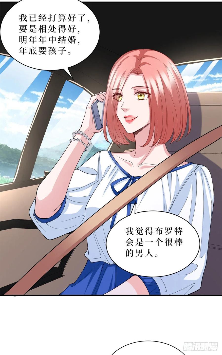 第173话 骗婚GAY5