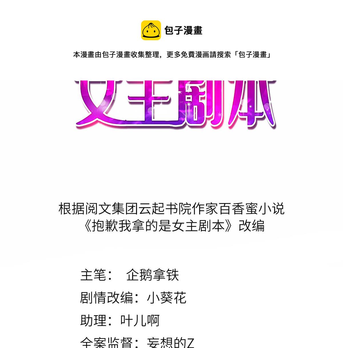 第178话 特殊的“充电”方式2