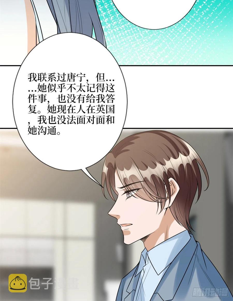第132话 罗昊的谎言35