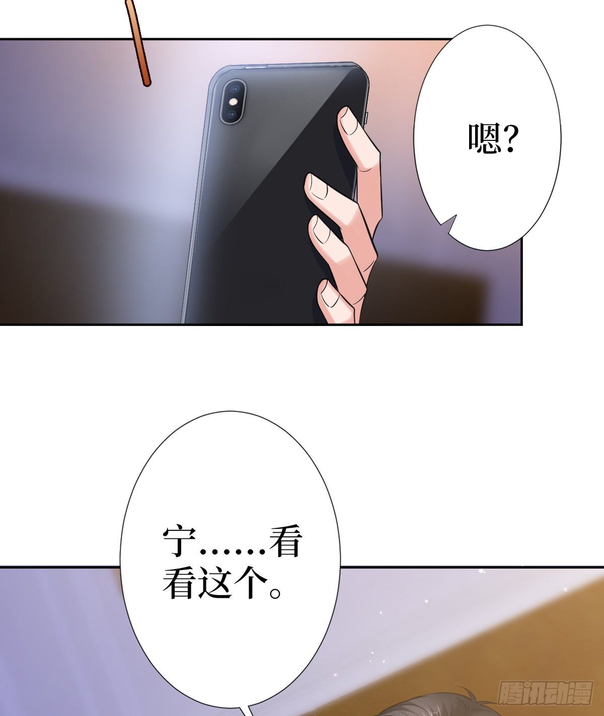 第六十八话 神秘邮件4