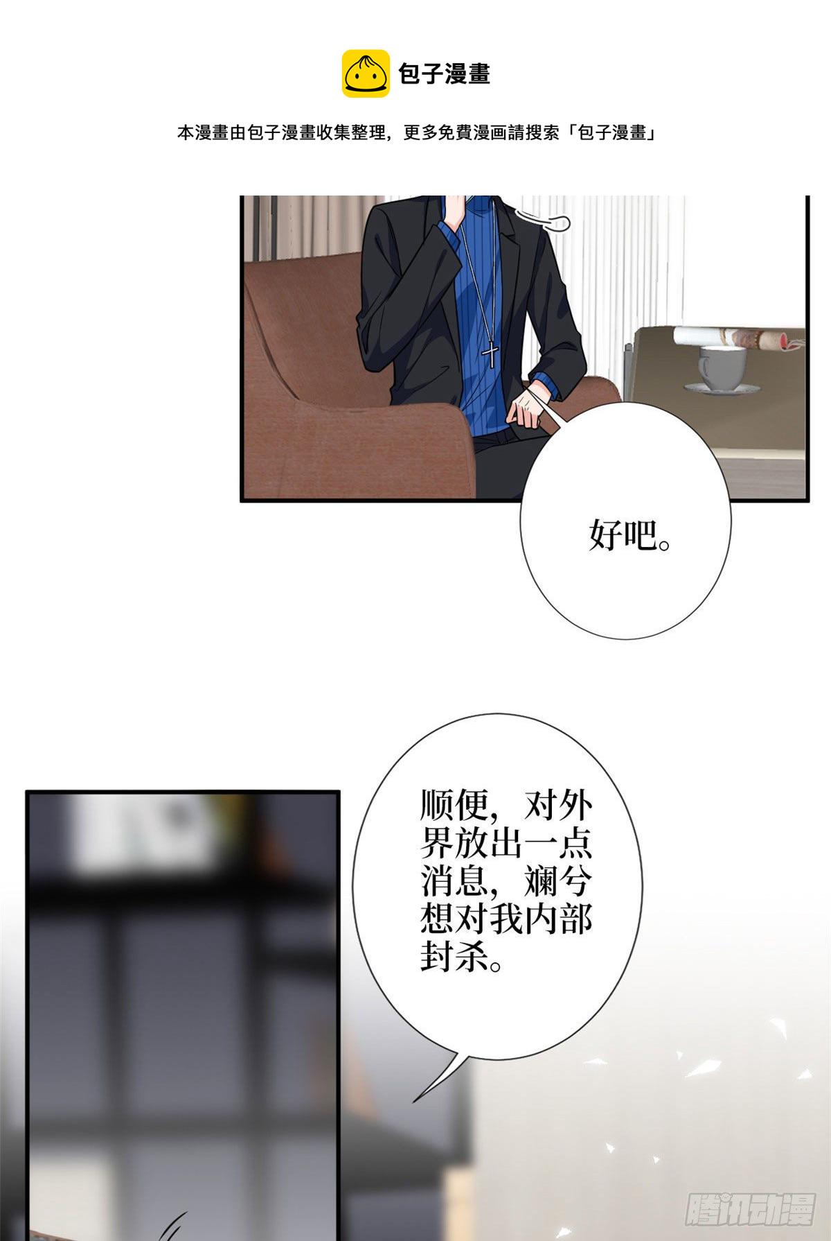 第108话 斓兮的难题11