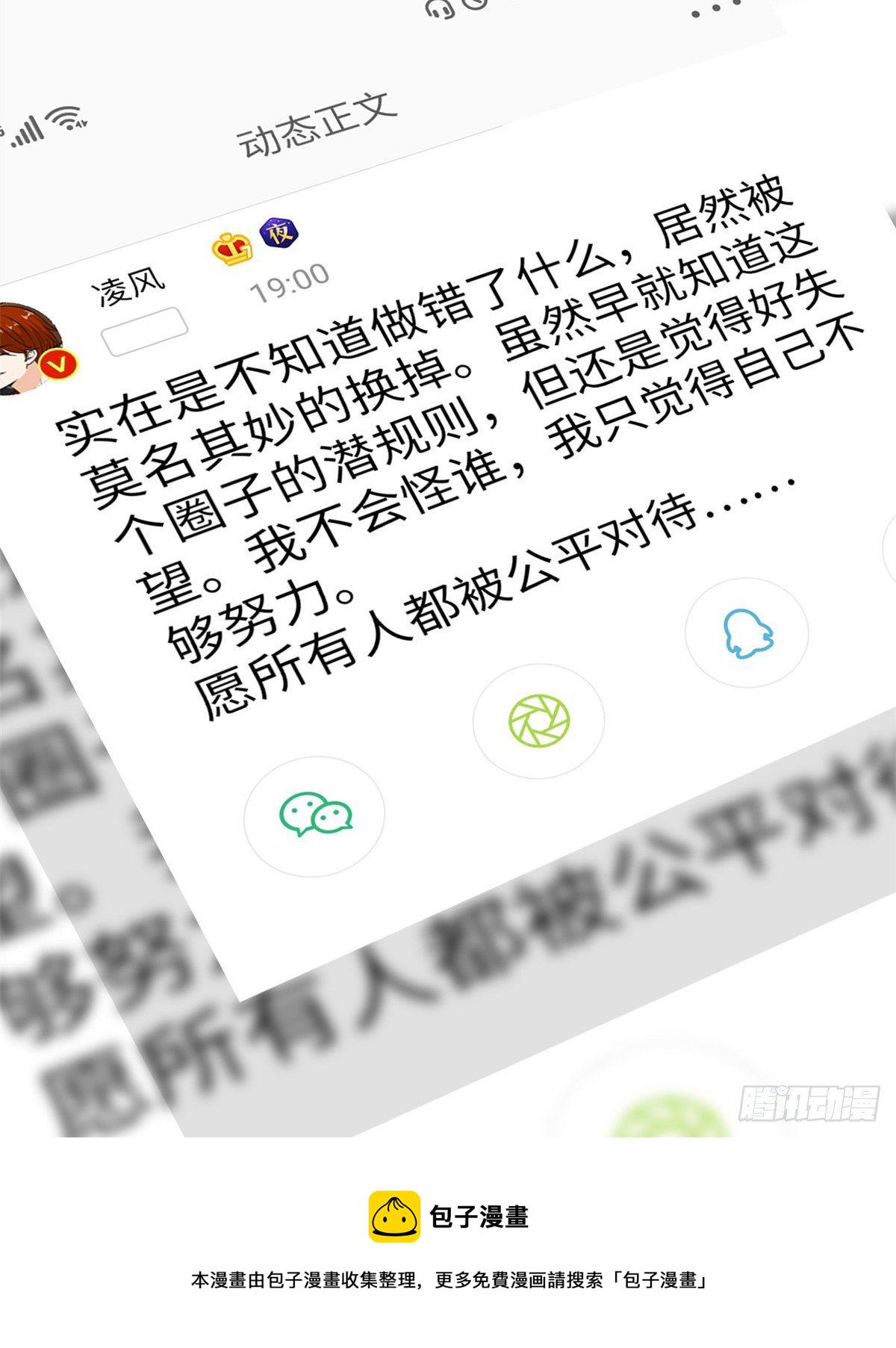 第101话 唐宁我不曾得罪过你9