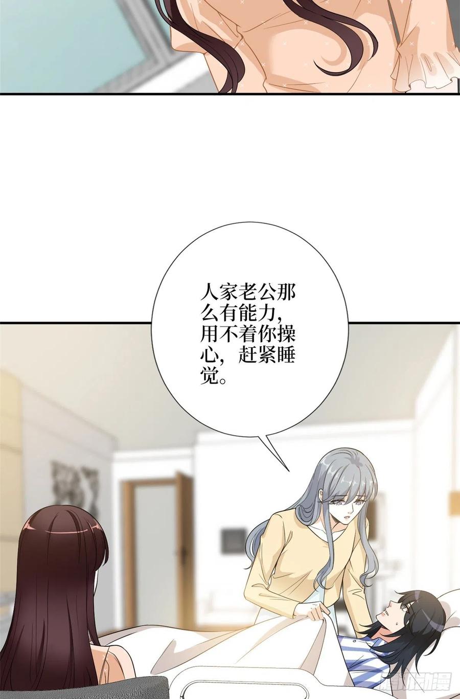 第138话 封杀唐宁3