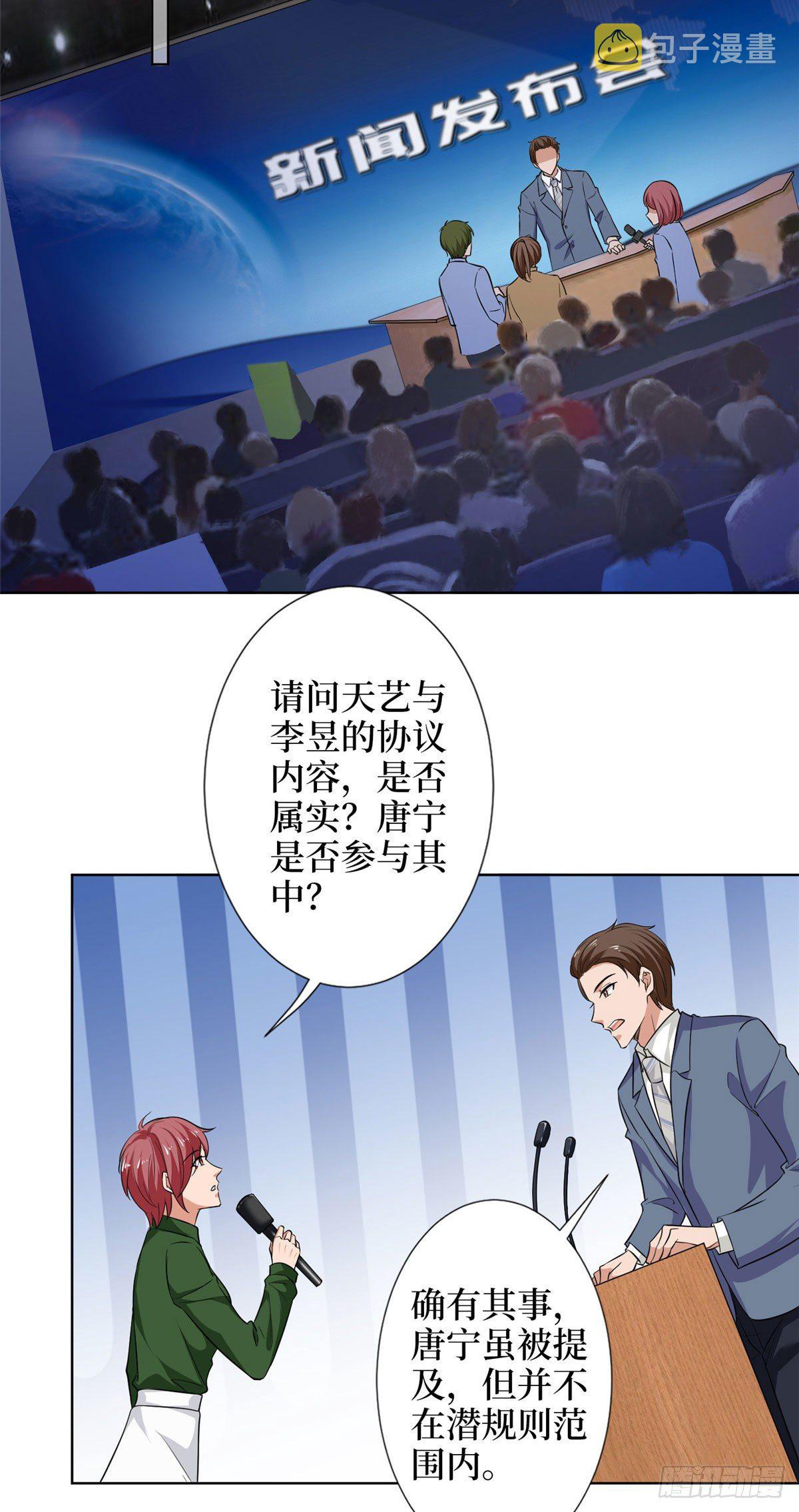 第六十二话 脱离天艺19