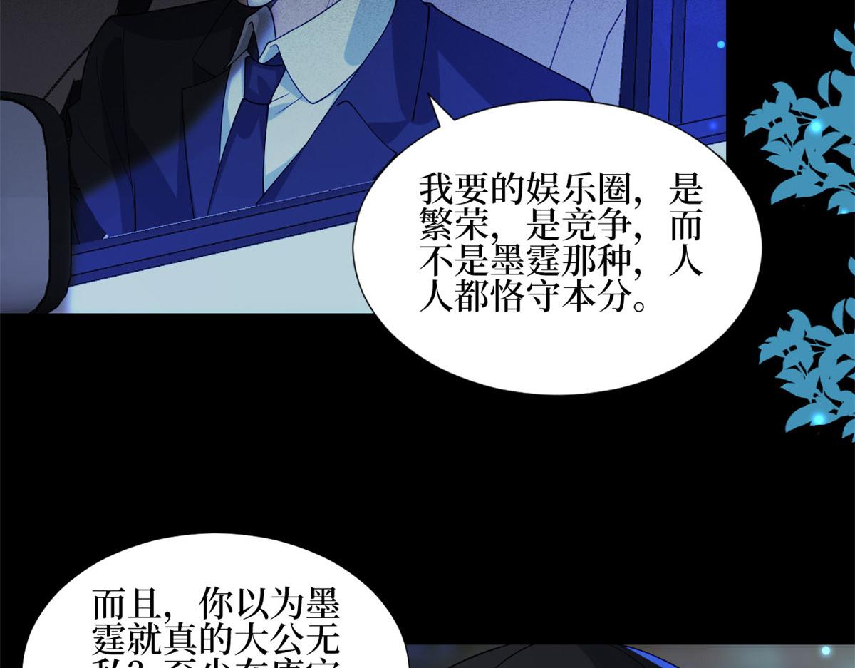 第189话 车祸8