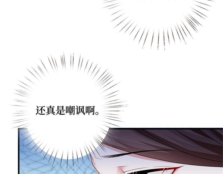 第六话 谁是挡箭牌92