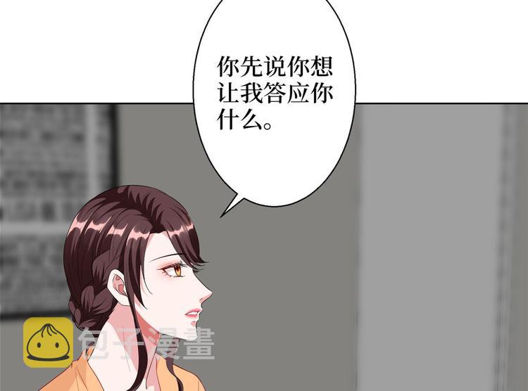 第五十话 都是白莲花装什麽清高112