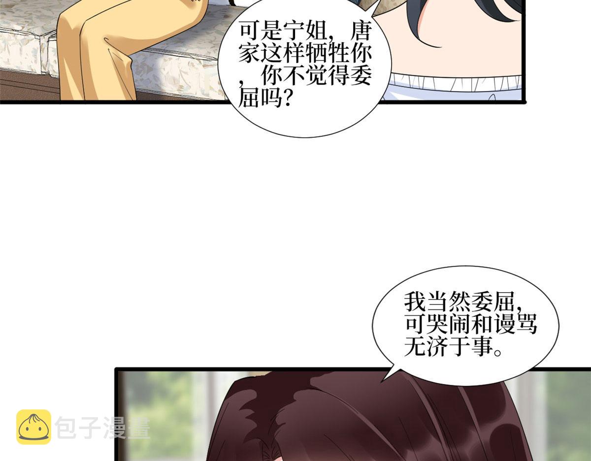 第233话 起诉唐家16