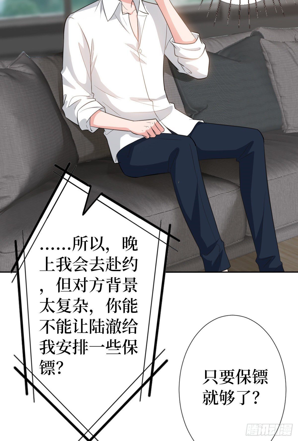 第七十话 奇怪的关系2
