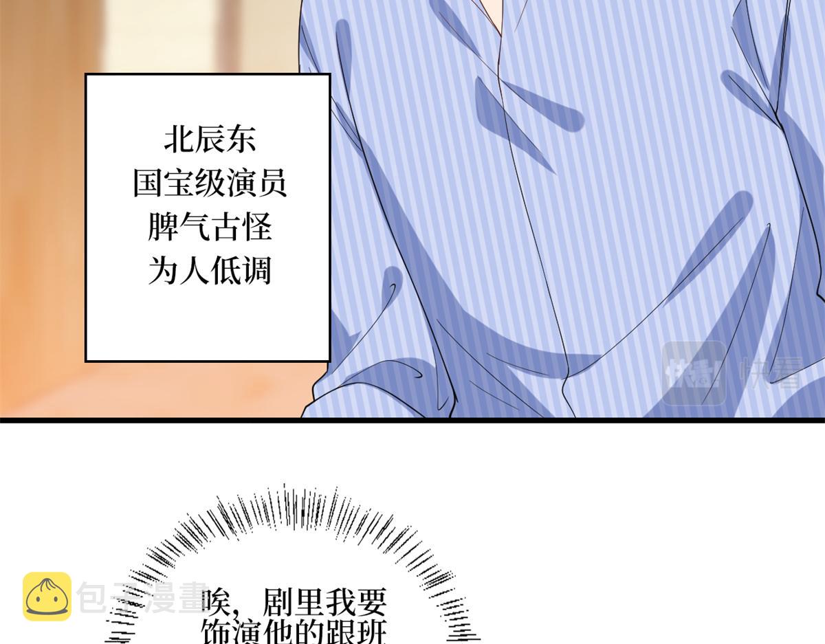 第238话 小助理的秘密13
