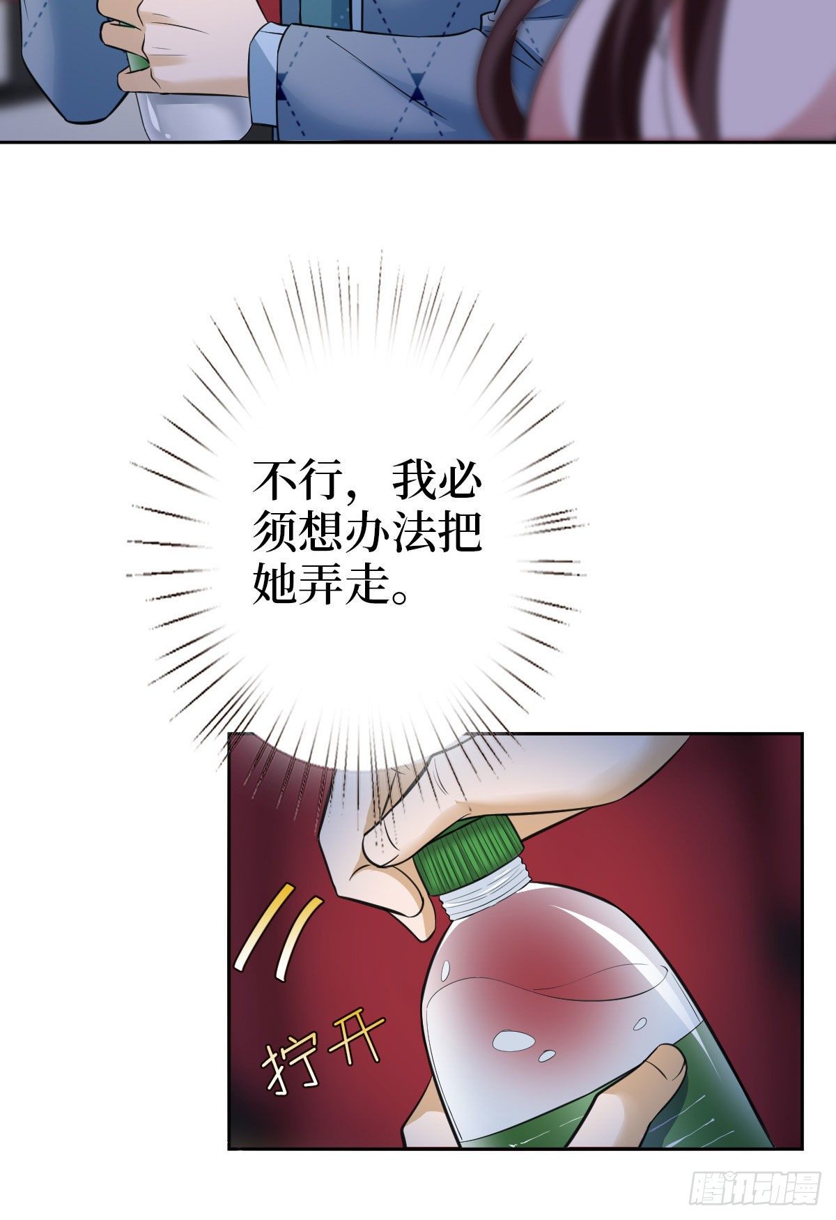 第七十二话 谈话禁止！32