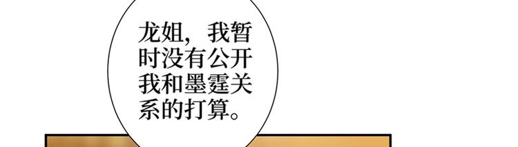 第十三话 龙姐的选择65