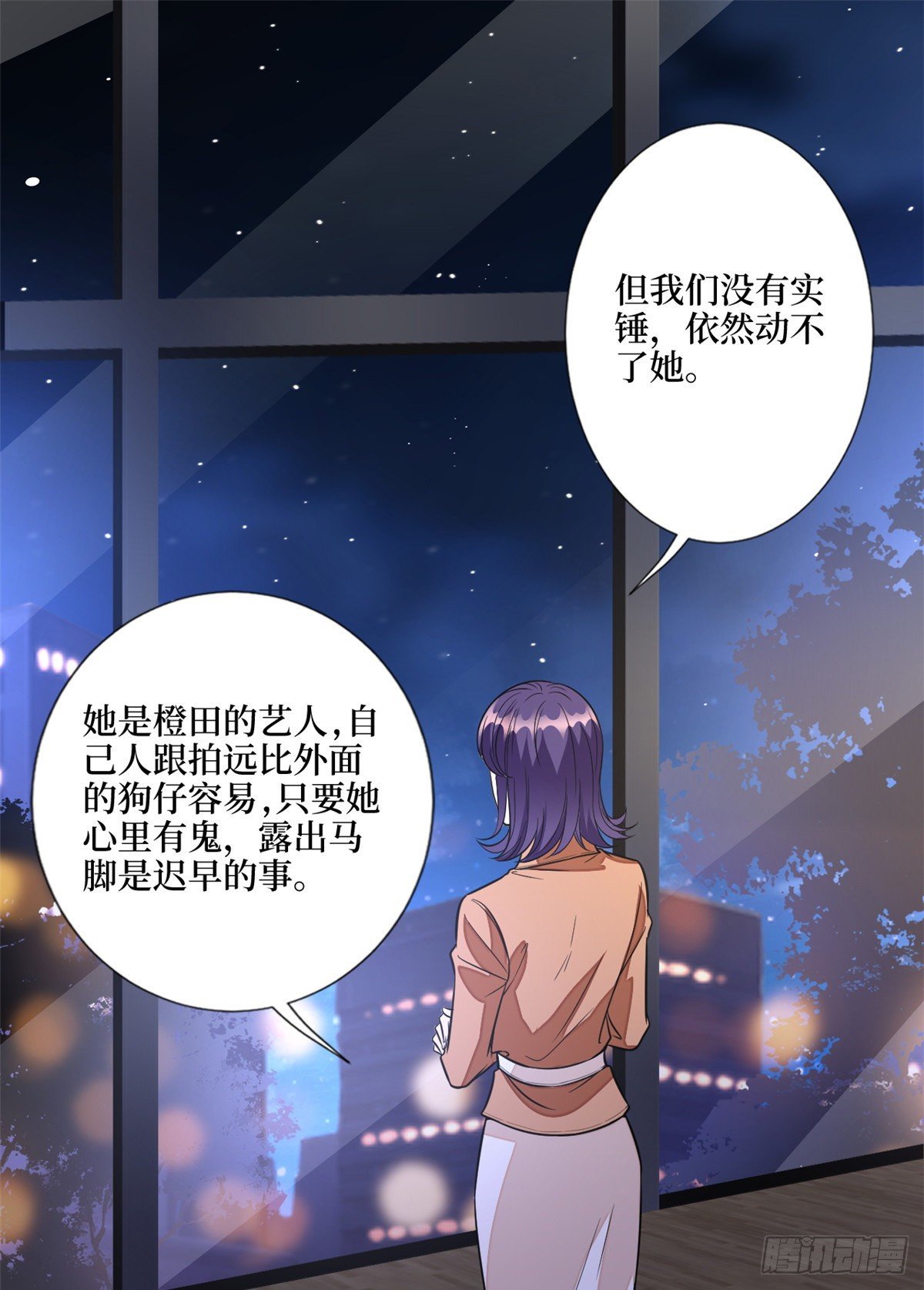 第118话 不许再见那个男人！13