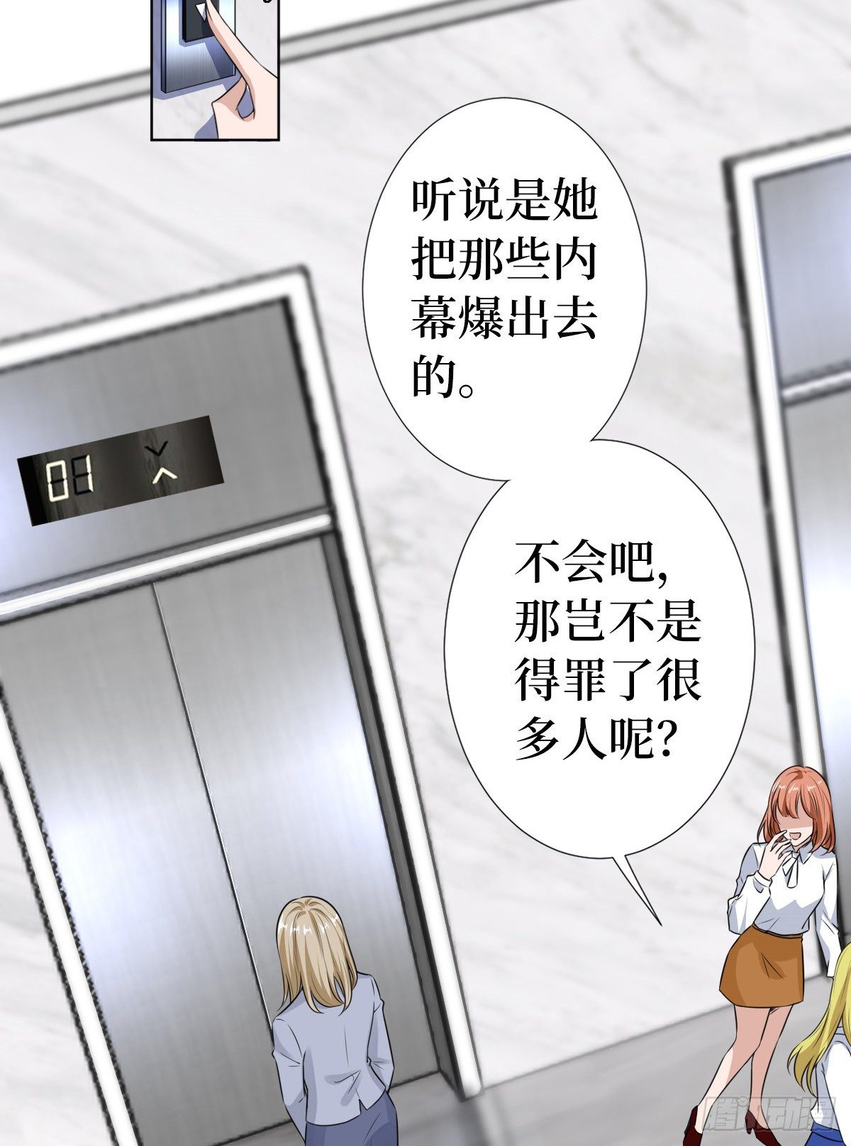 第六十九话 反目30