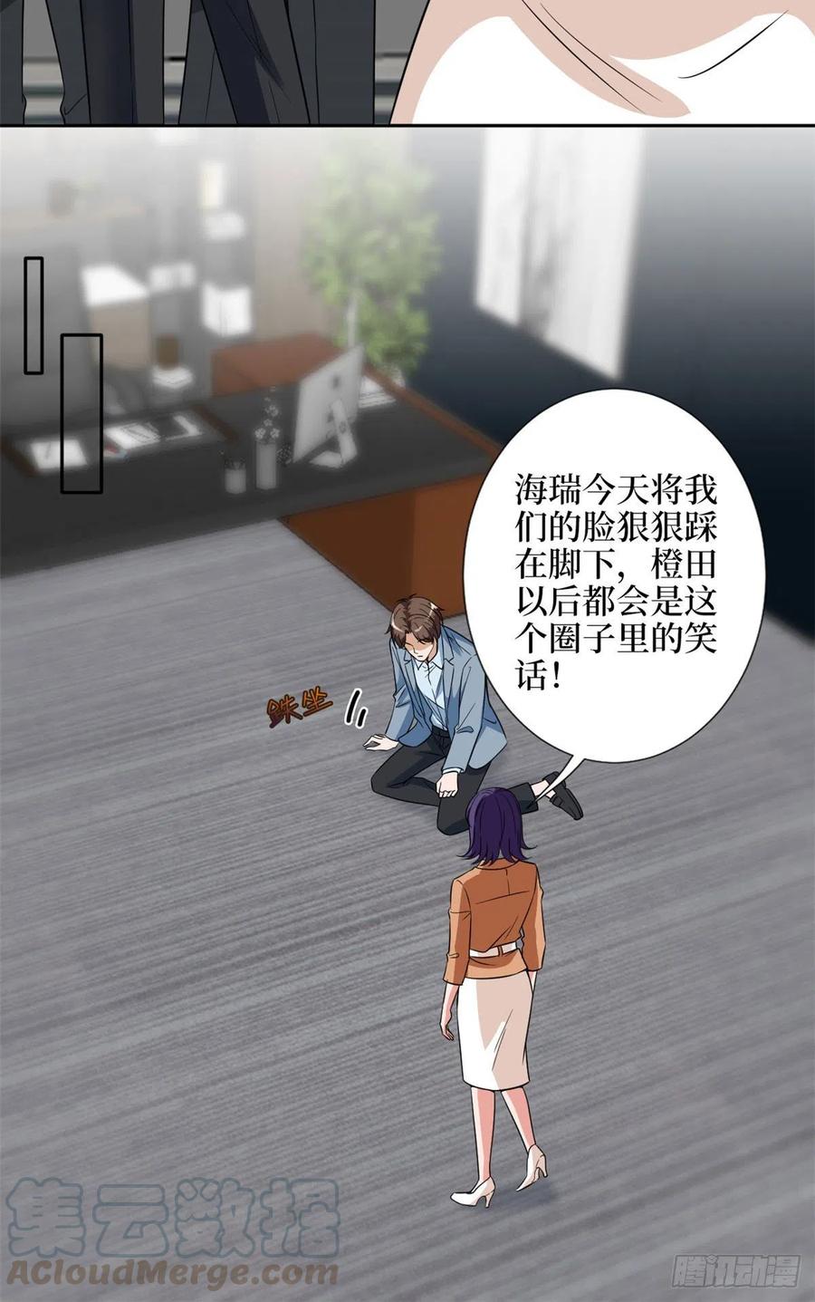 第139话 打脸橙田24