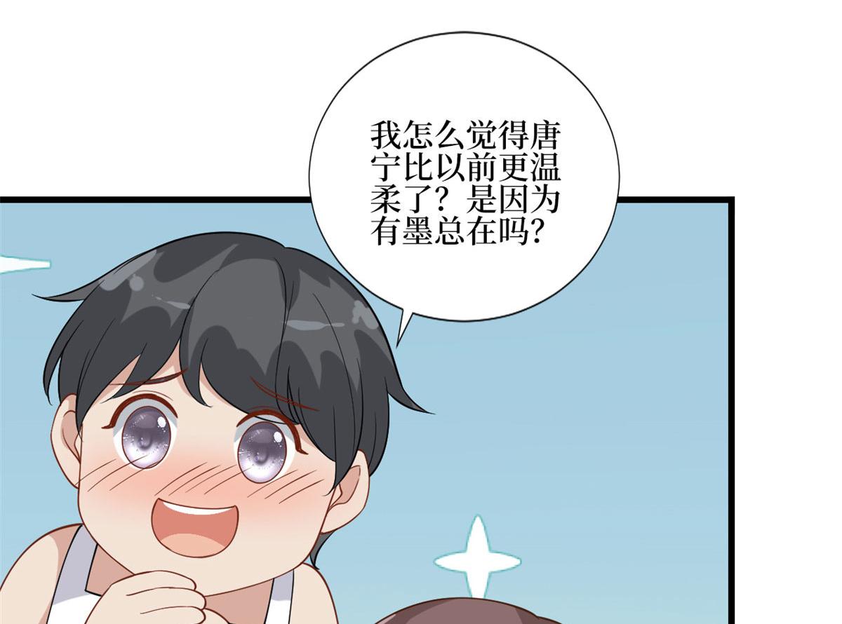 第177话 超模喜当妈？88