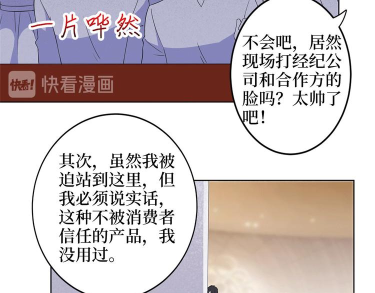 第二十七话 宣布复出166