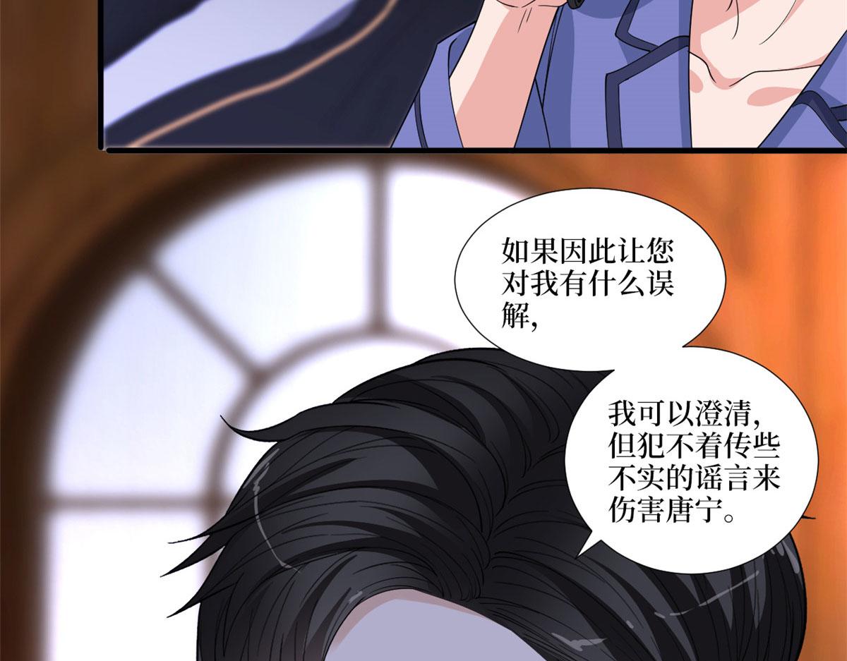 第225话 唐宁被抛弃了？114