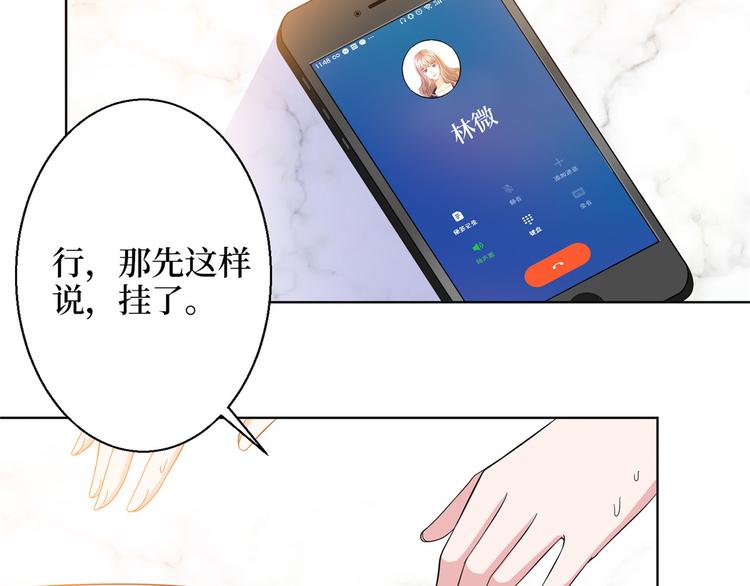 第二十九话 我可以给你一切74
