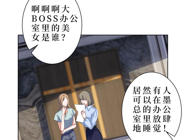 第四十四话 墨总的女人77