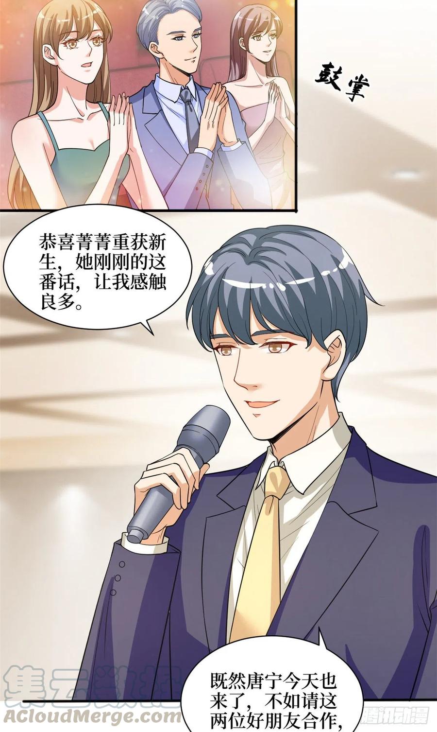 第156话 舞台遇袭18