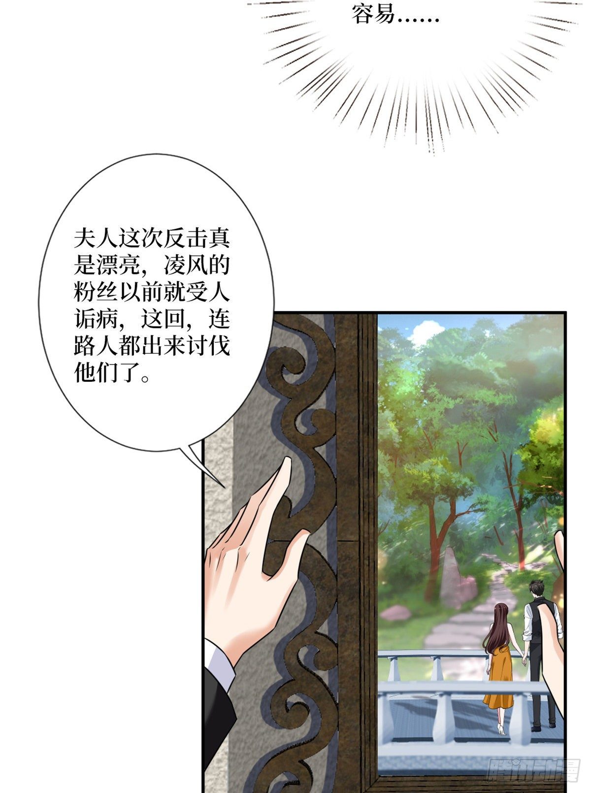 第103话 人设崩塌30