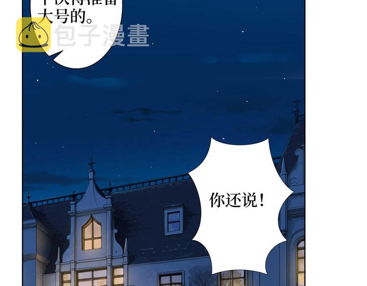 第三十话 她配吗？22