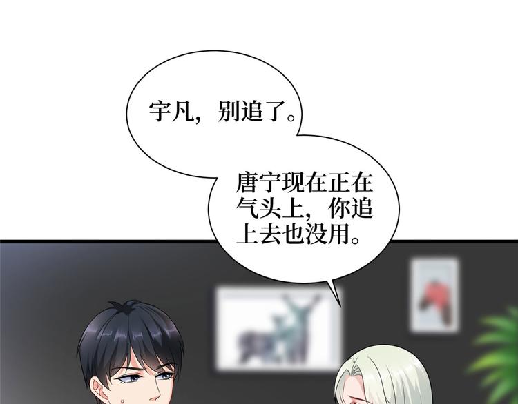 第十七话 这个婚，我不结了106