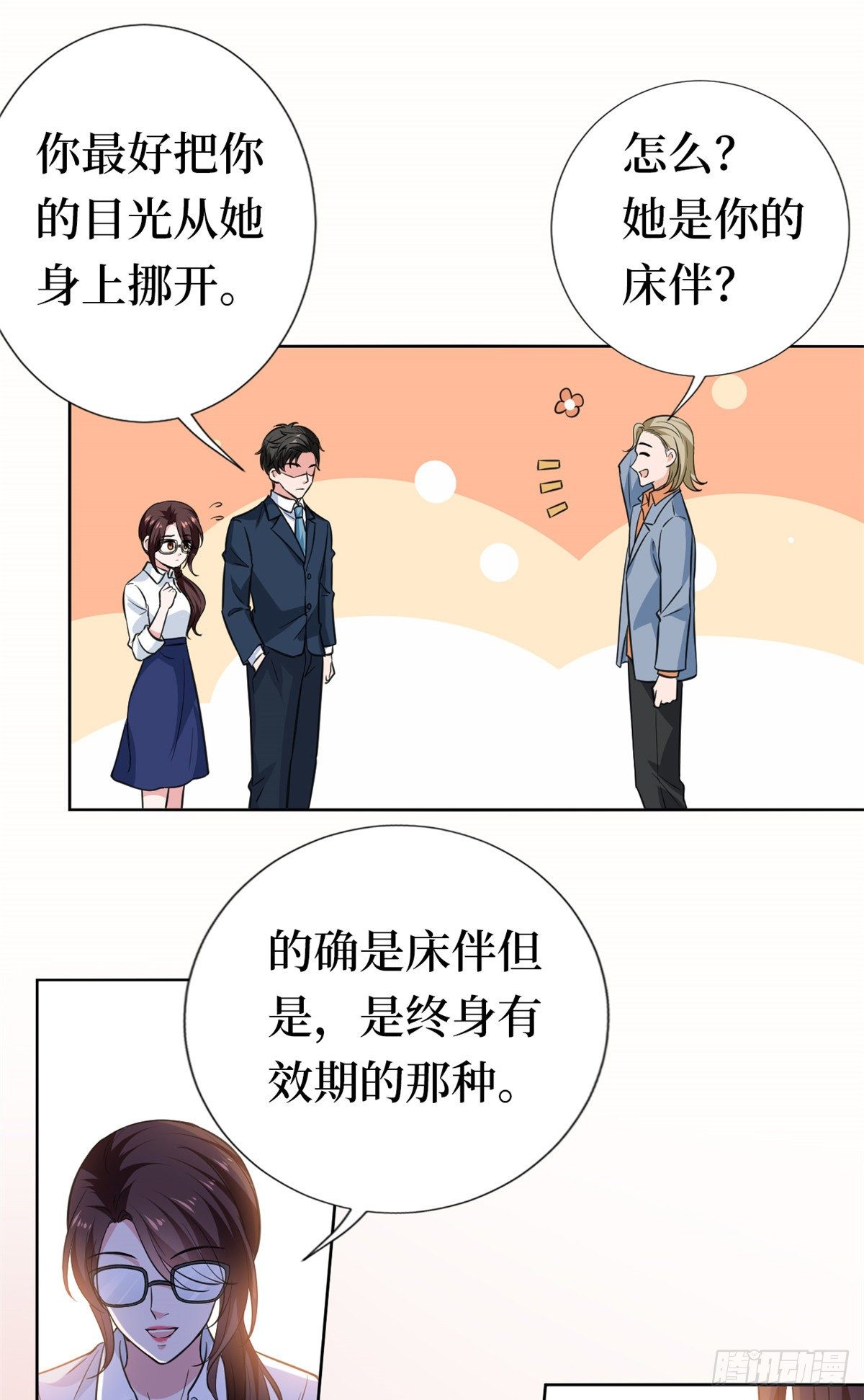 第八十一话 她是我的妻子41