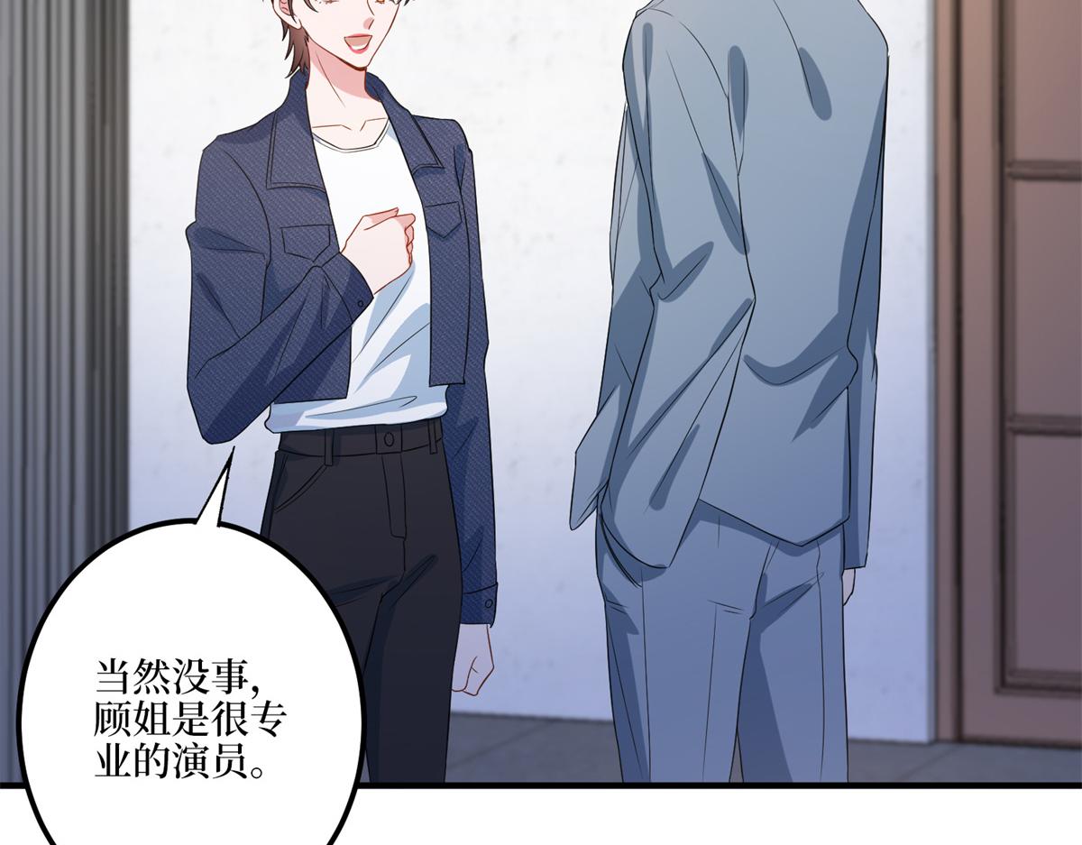 第263话 墨总的威慑力90