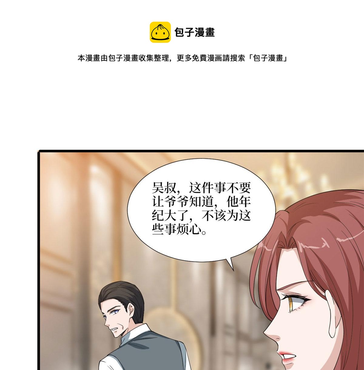 第223话 见家长52