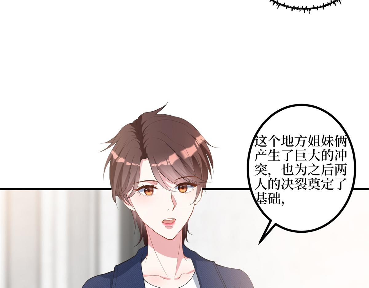 第263话 墨总的威慑力28