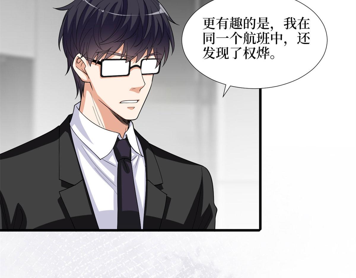 第178话 特殊的“充电”方式90