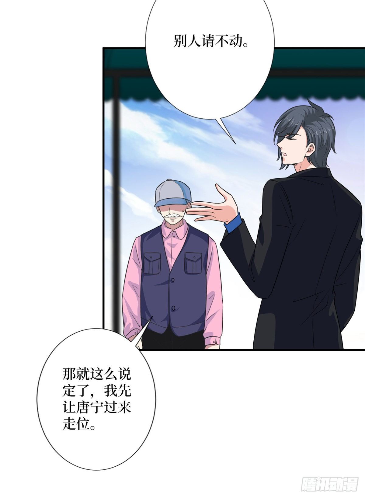 第九十九话 戏精夫妻22