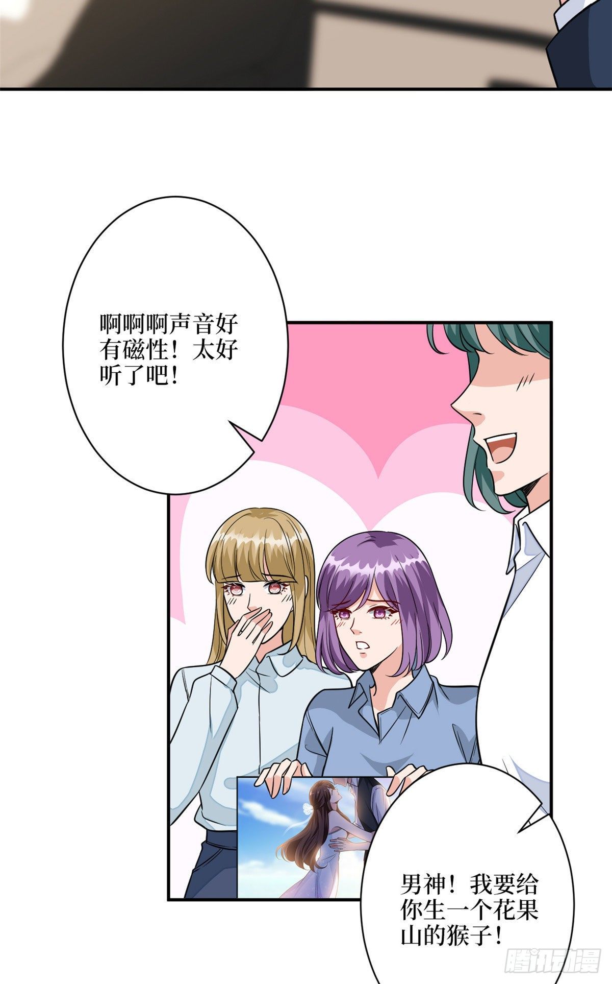 第117话 背影男神身份大曝光16