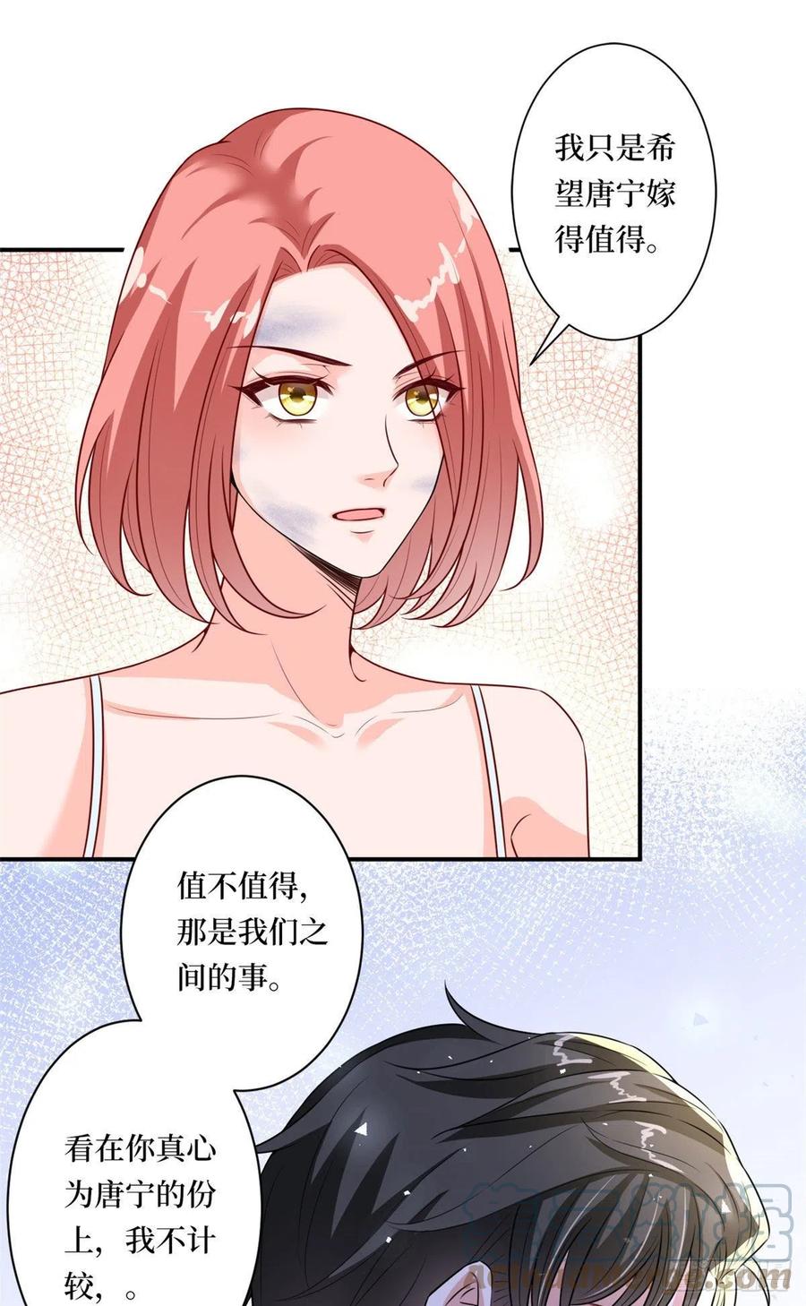第166话 争夺设计师33