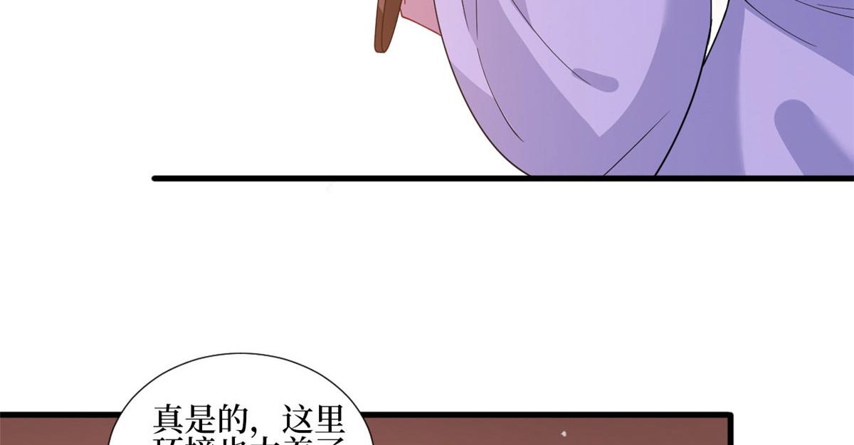 第239话 高情商行爲7