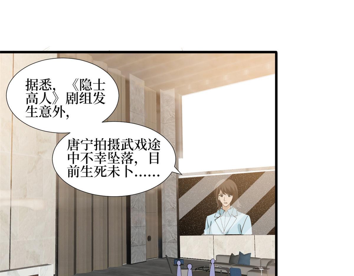 第241话 谣言水军齐上阵21