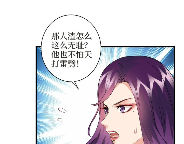 第二十五话 心有不甘18