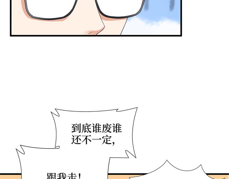 第十二话 嫁给老男人？！73