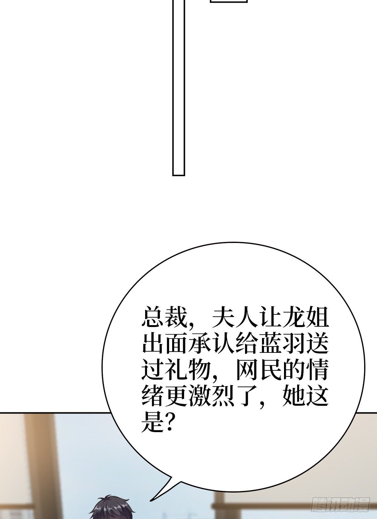 第七十九话 恐吓or陷害？25