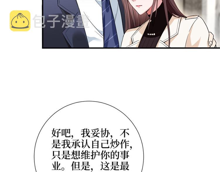 第六话 谁是挡箭牌46